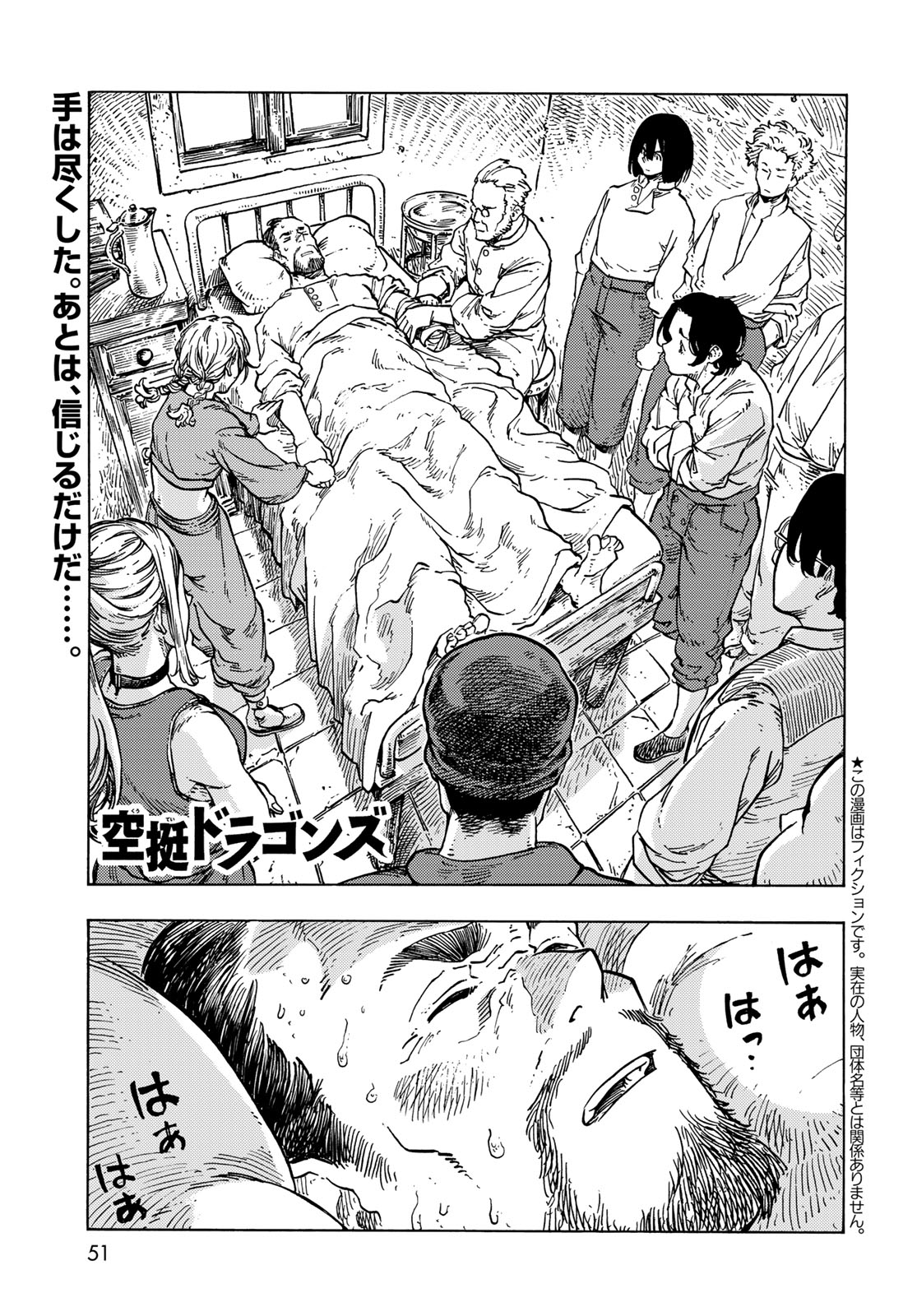 KUUTEI DRAGONS - RAW Chapter 80 page 1 - nihonkuni.com