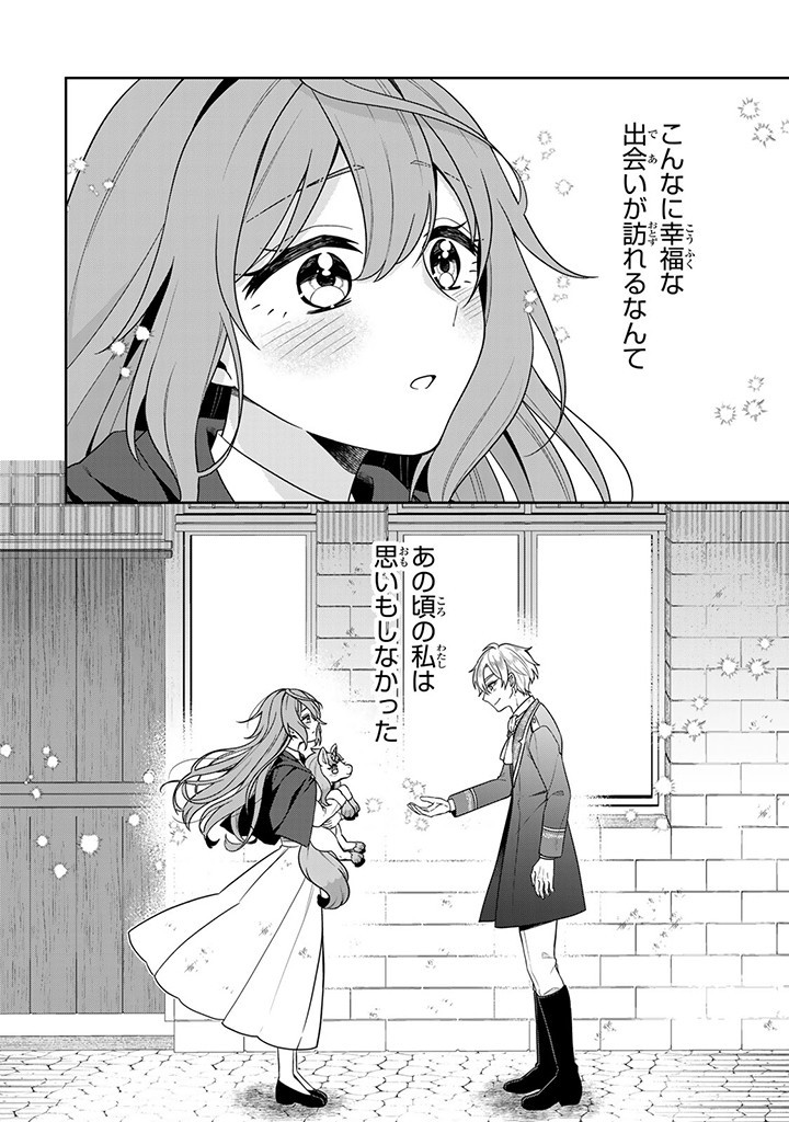 SHINJUU KISHI-SAMA NO SENZOKU MAID Chapter 1.1 - Page 2