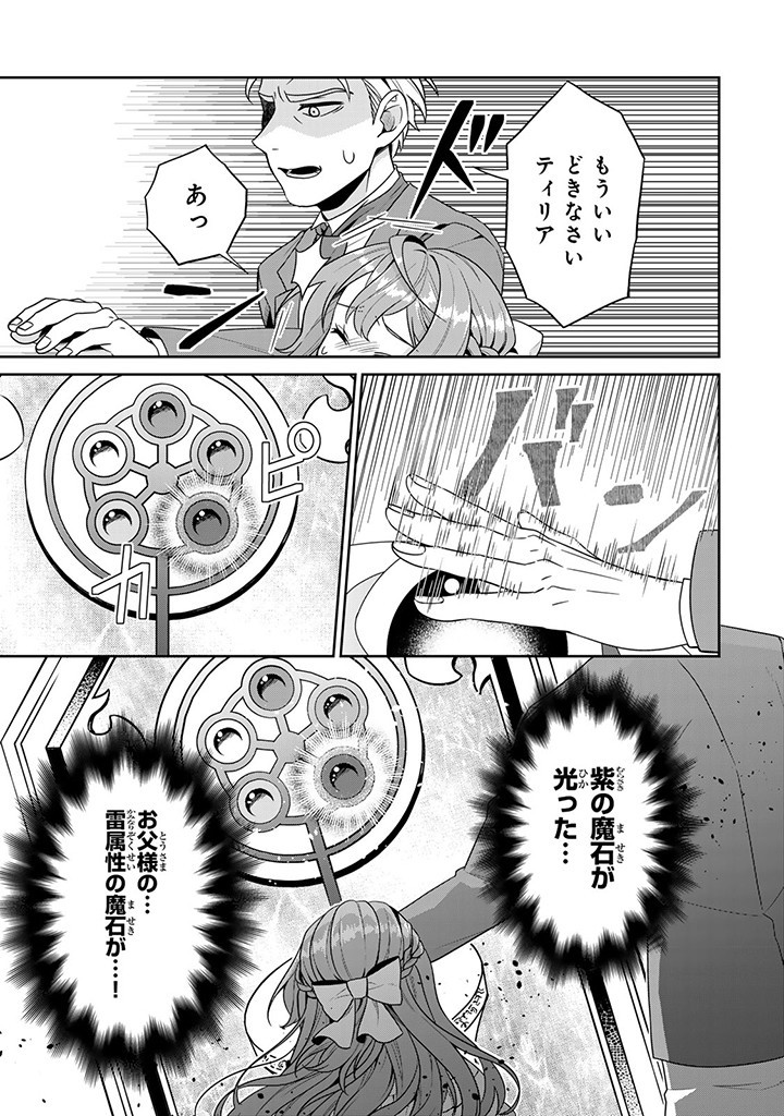 SHINJUU KISHI-SAMA NO SENZOKU MAID Chapter 1.2 - Page 2