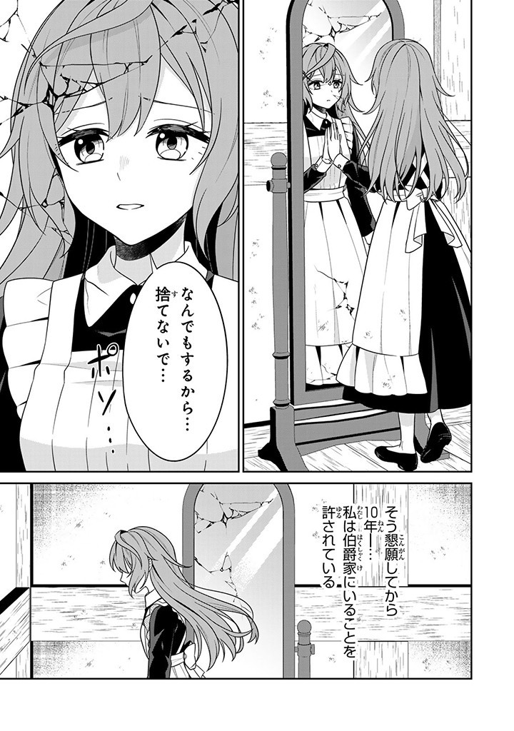 SHINJUU KISHI-SAMA NO SENZOKU MAID Chapter 1.3 - Page 2