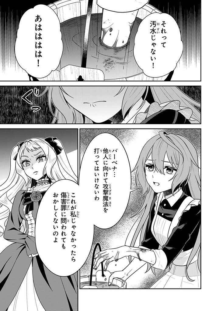 SHINJUU KISHI-SAMA NO SENZOKU MAID Chapter 1.4 - Page 2