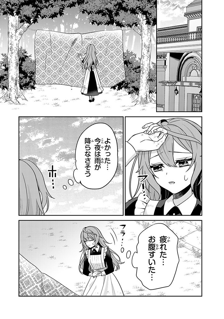 SHINJUU KISHI-SAMA NO SENZOKU MAID Chapter 2.1 - Page 2