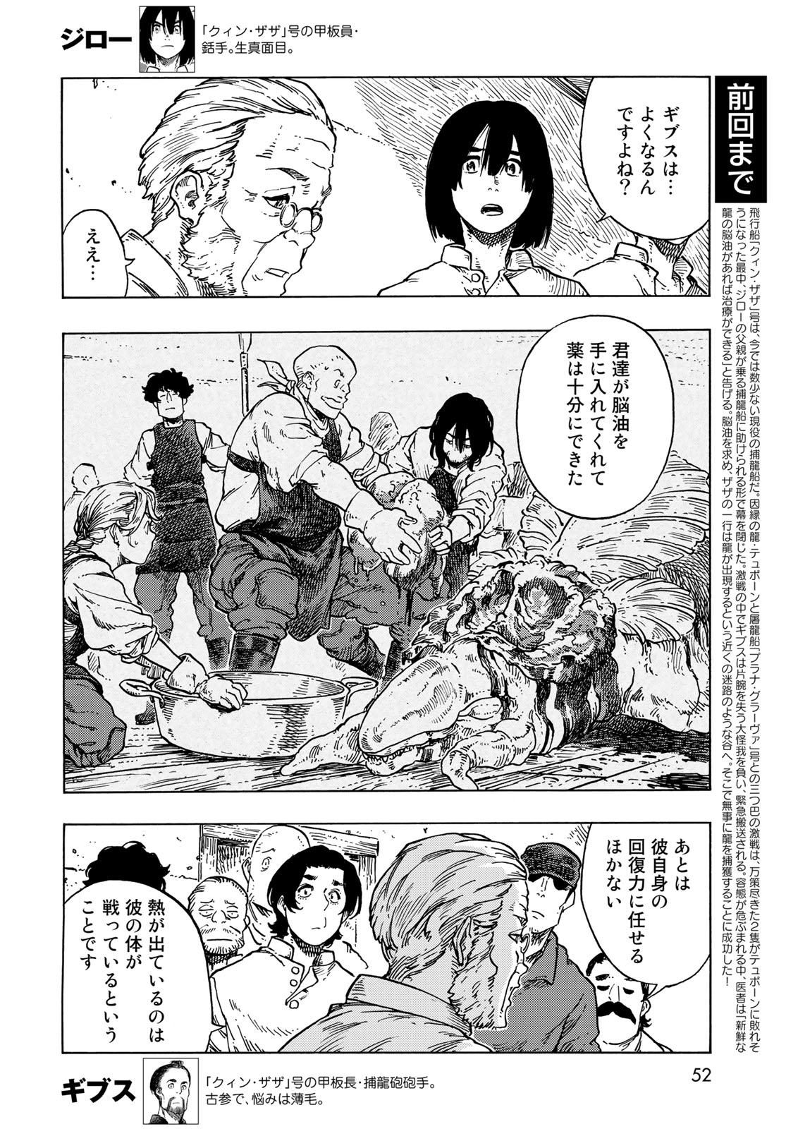 KUUTEI DRAGONS - RAW Chapter 80 page 2 - nihonkuni.com