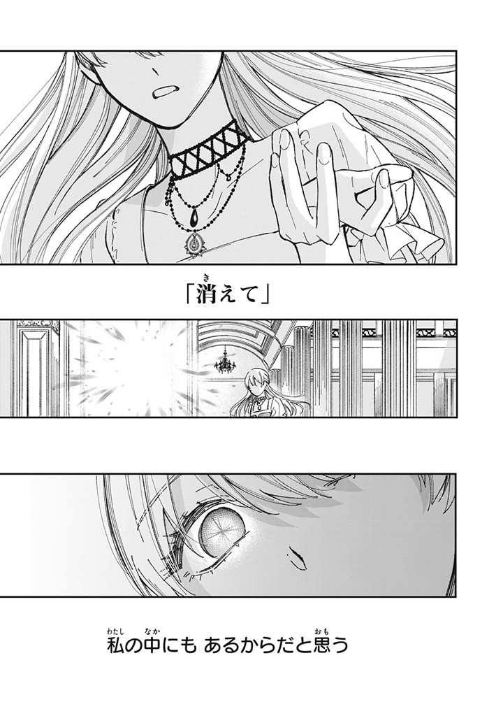 KONYAKU HAKISARETA NO DE, SUKI NI SURU KOTO NI SHITA. Chap 1.2 - Pic 3