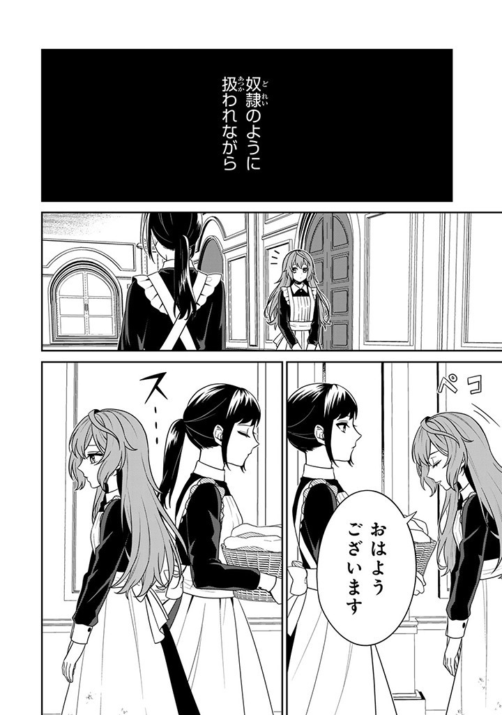 SHINJUU KISHI-SAMA NO SENZOKU MAID Chapter 1.3 - Page 3