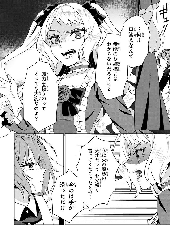 SHINJUU KISHI-SAMA NO SENZOKU MAID Chapter 1.4 - Page 3
