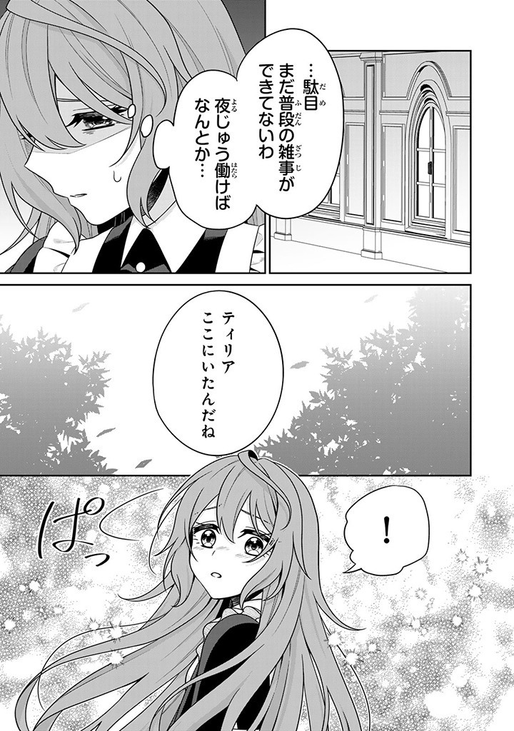 SHINJUU KISHI-SAMA NO SENZOKU MAID Chapter 2.1 - Page 3