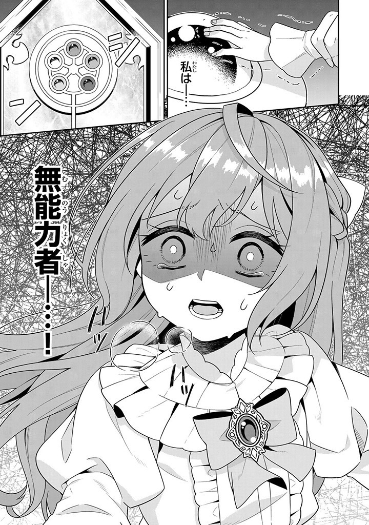 SHINJUU KISHI-SAMA NO SENZOKU MAID Chapter 1.2 - Page 4