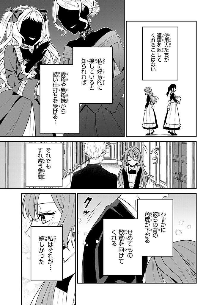 SHINJUU KISHI-SAMA NO SENZOKU MAID Chapter 1.3 - Page 4