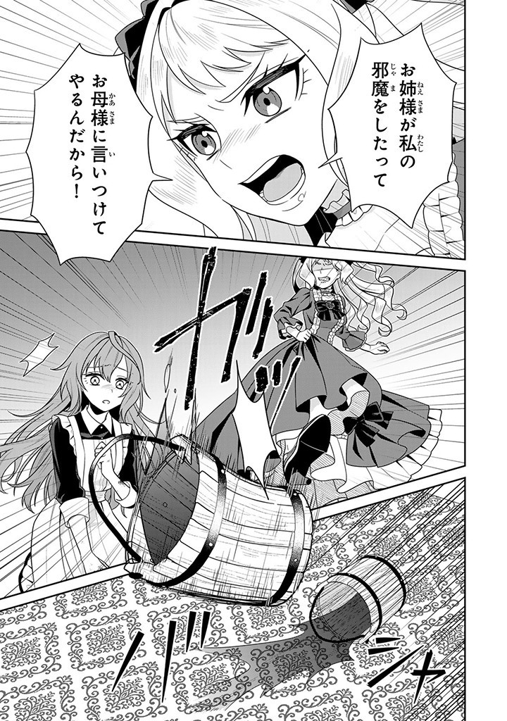 SHINJUU KISHI-SAMA NO SENZOKU MAID Chapter 1.4 - Page 4