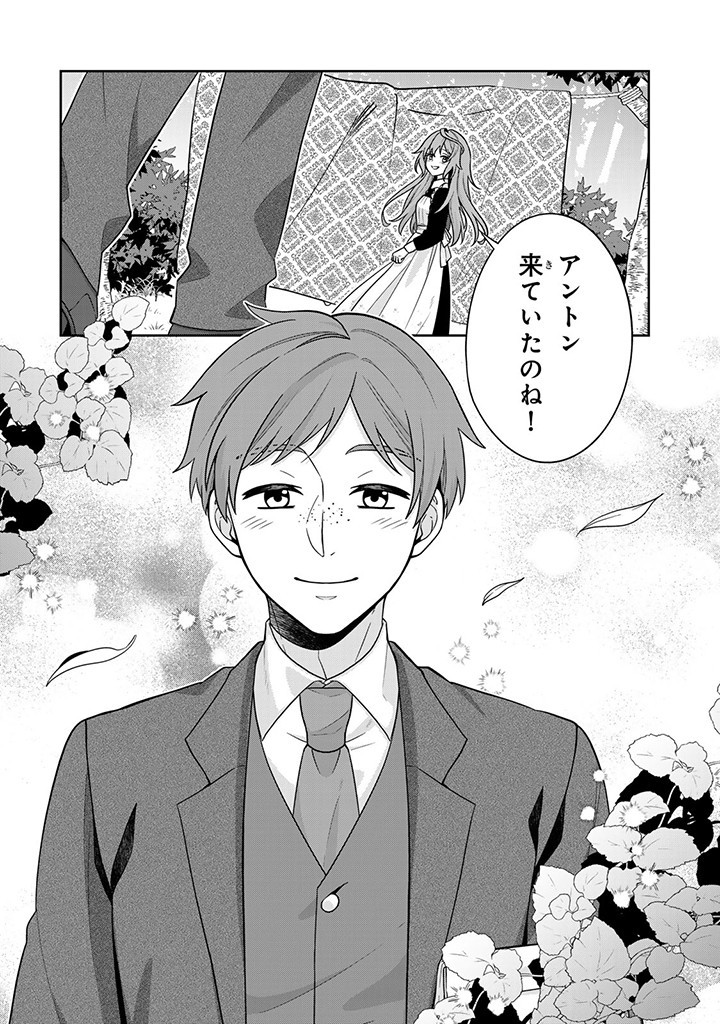 SHINJUU KISHI-SAMA NO SENZOKU MAID Chapter 2.1 - Page 4