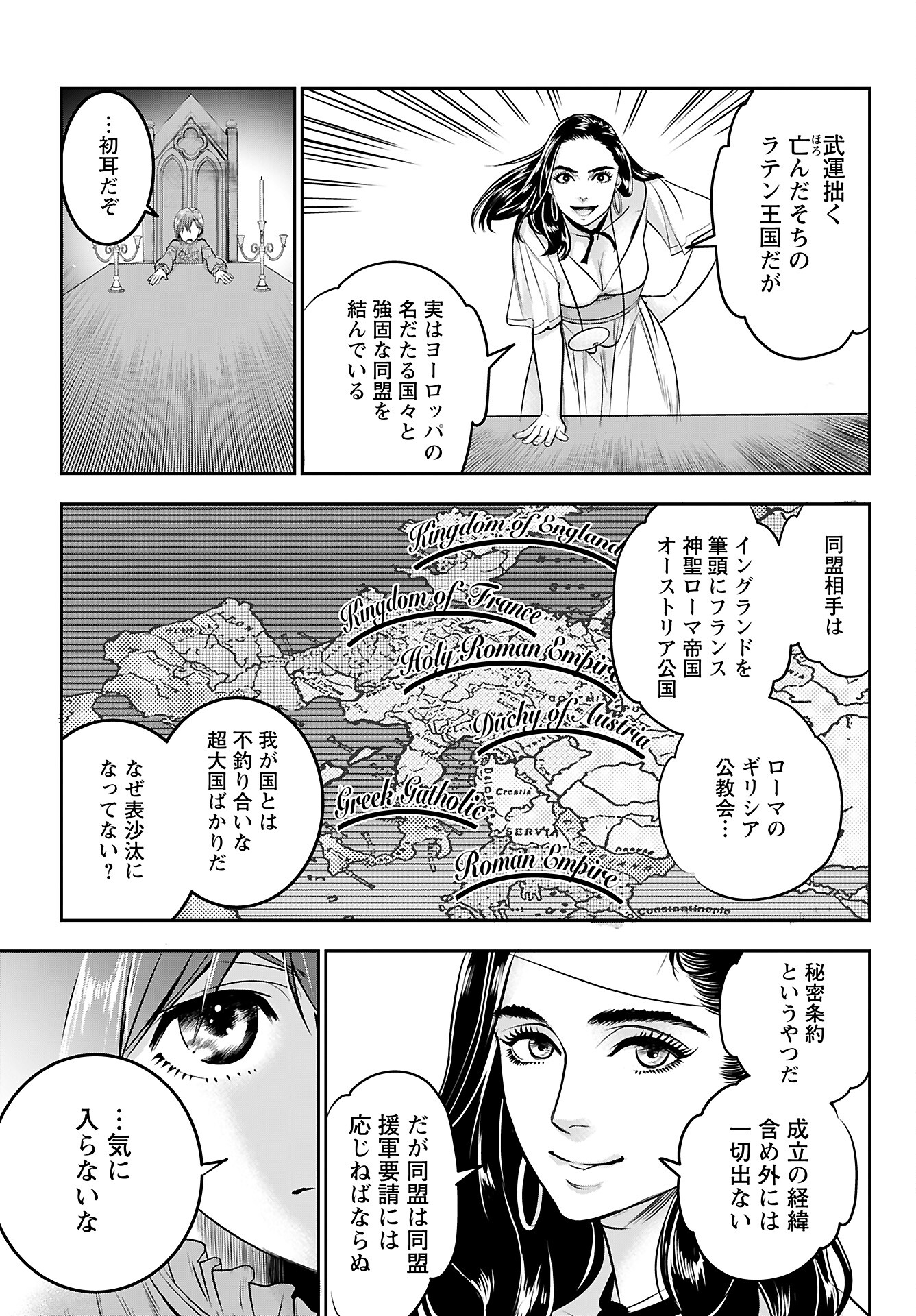 Read MEGAMI NO KO Chapter 3 [High Quality / Full] - Page 3 - nicomanga.com