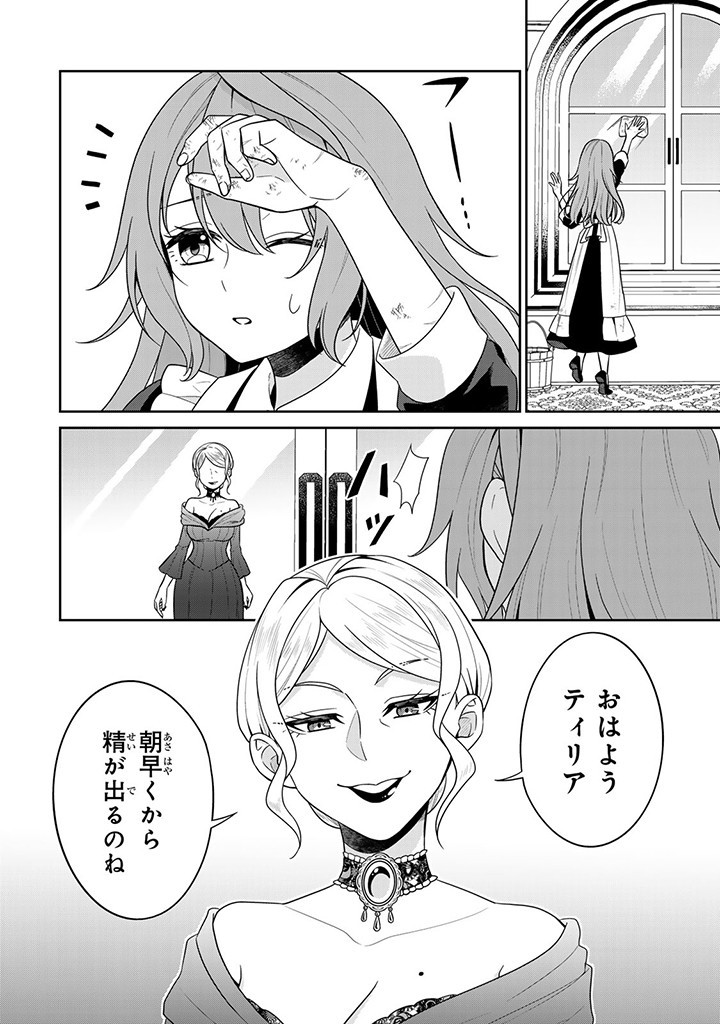 SHINJUU KISHI-SAMA NO SENZOKU MAID Chapter 1.3 - Page 5