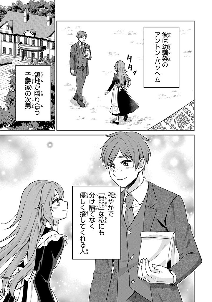 SHINJUU KISHI-SAMA NO SENZOKU MAID Chapter 2.1 - Page 5