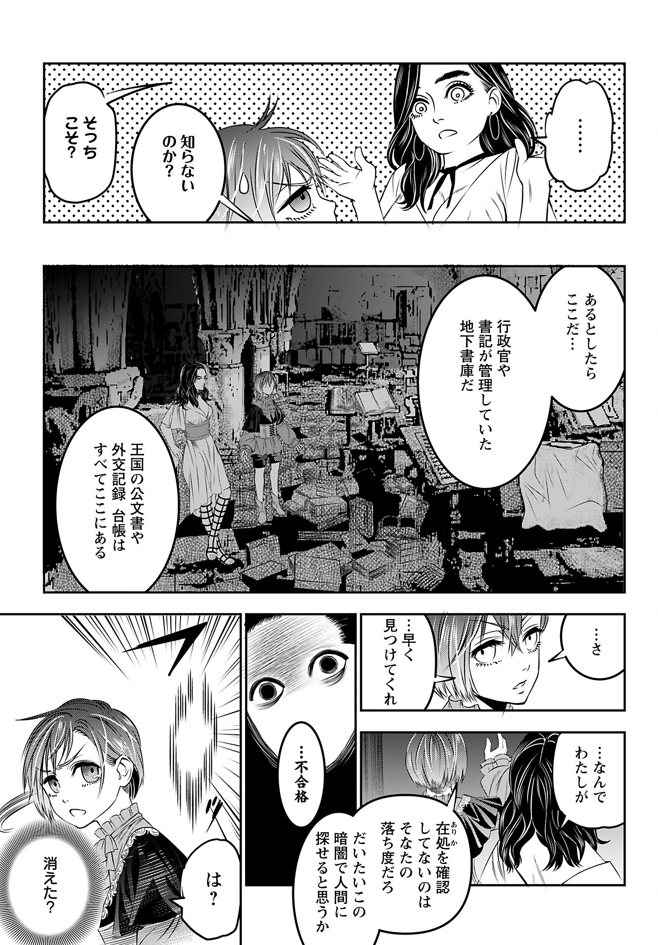Read MEGAMI NO KO Chapter 3 [High Quality / Full] - Page 5 - nicomanga.com