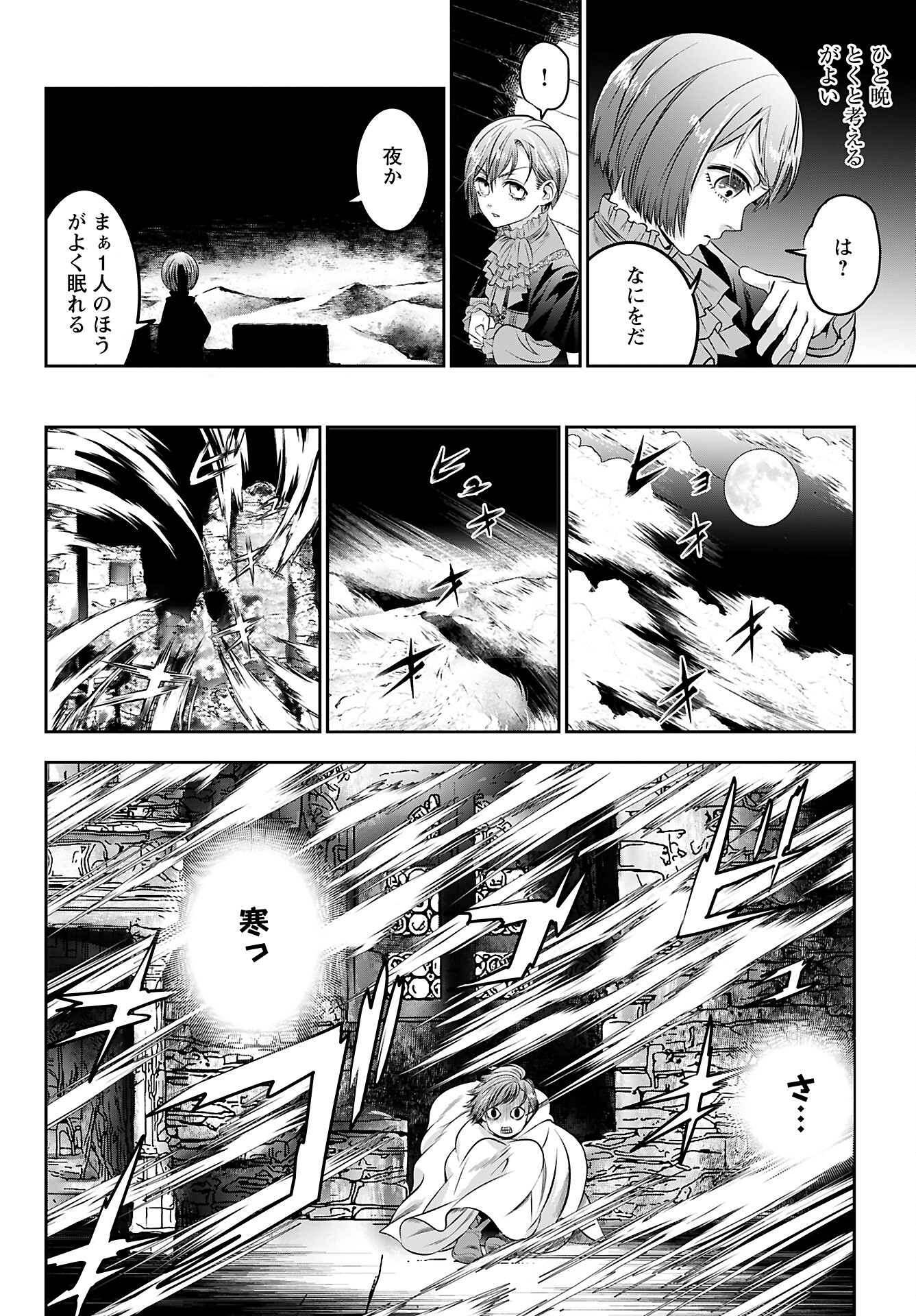 Read MEGAMI NO KO Chapter 3 [High Quality / Full] - Page 6 - nicomanga.com