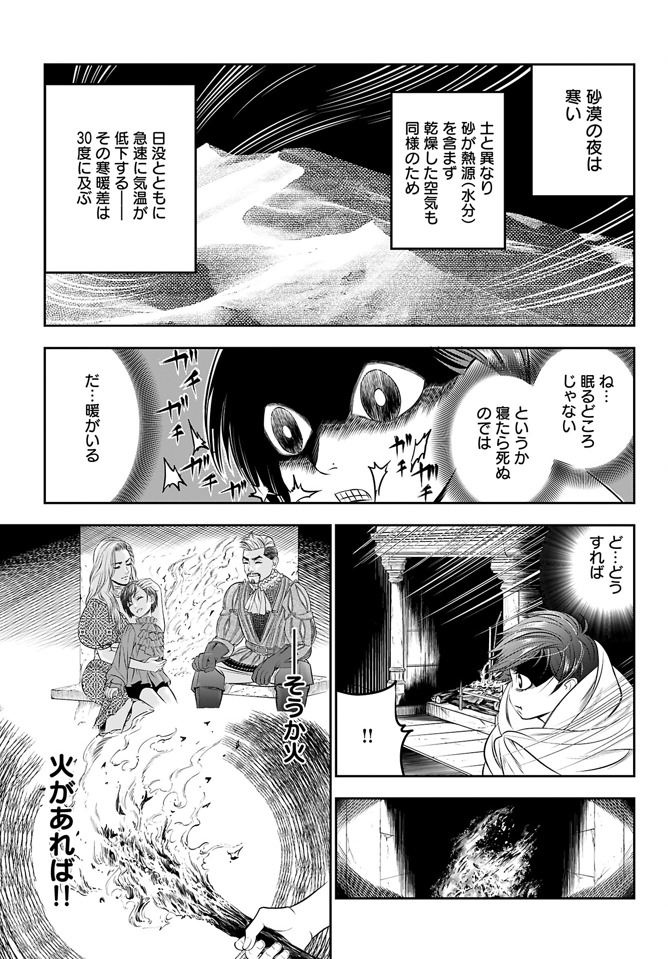 Read MEGAMI NO KO Chapter 3 [High Quality / Full] - Page 7 - nicomanga.com
