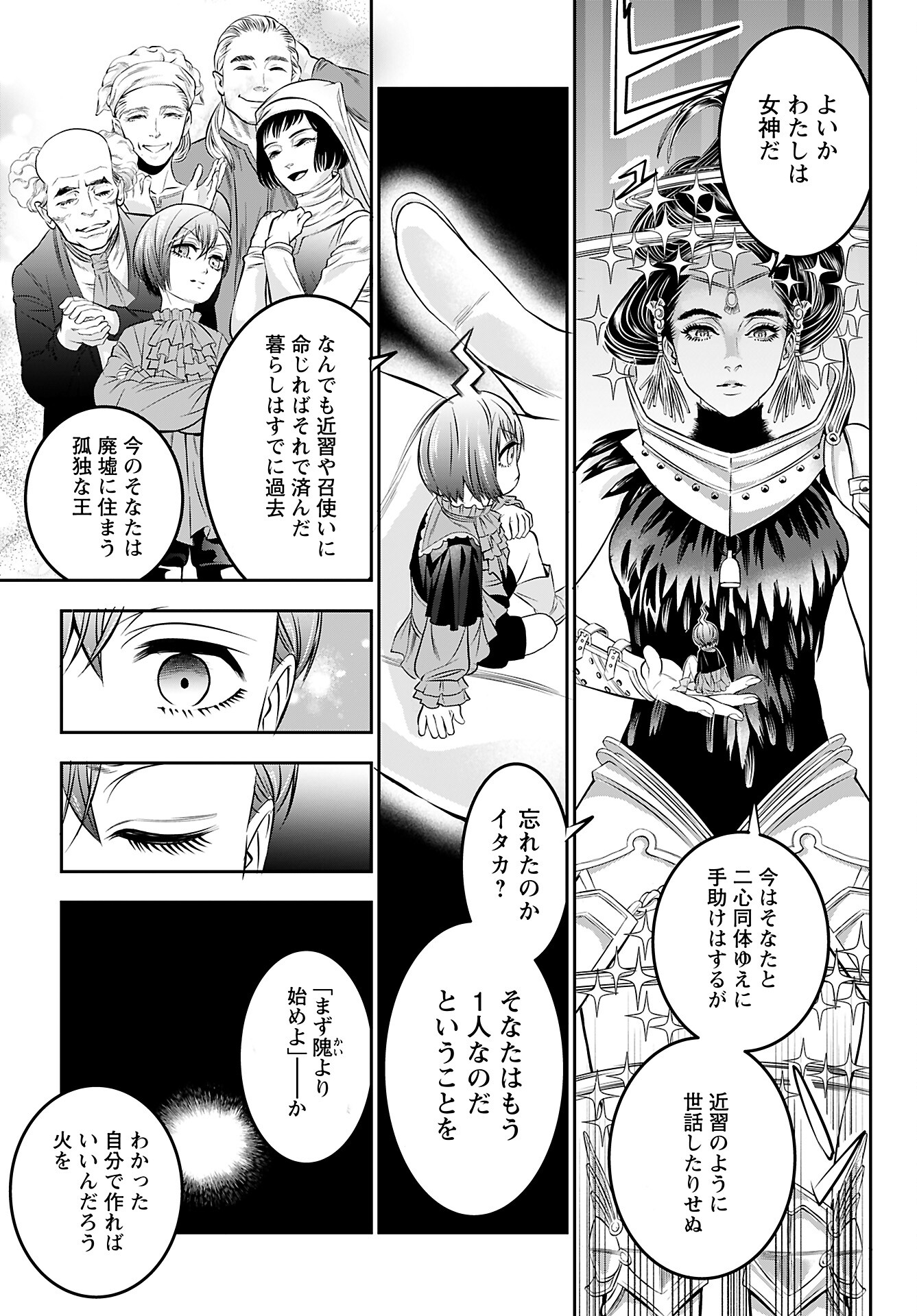 Read MEGAMI NO KO Chapter 3 [High Quality / Full] - Page 9 - nicomanga.com