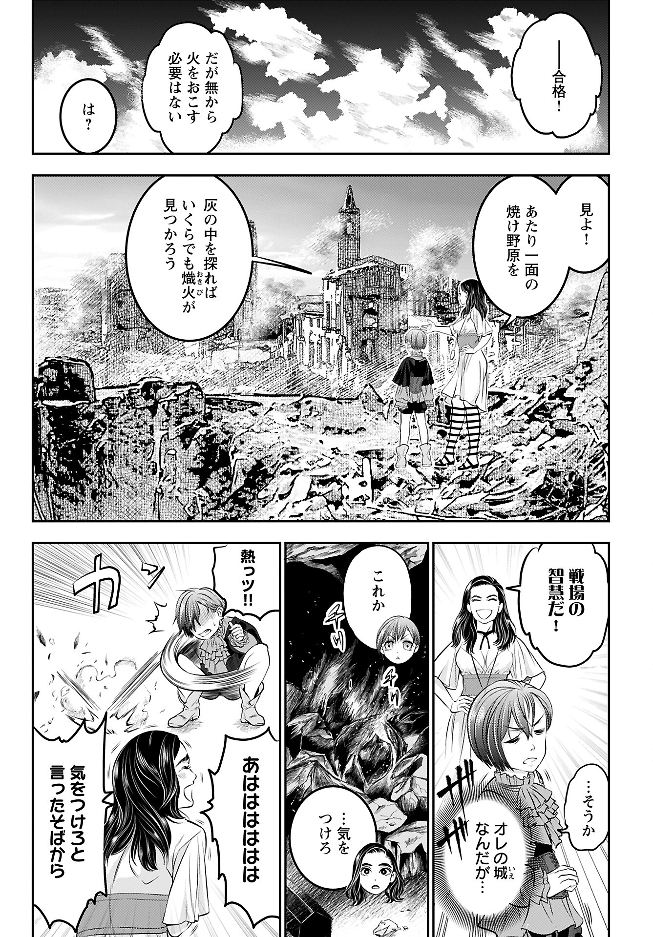 Read MEGAMI NO KO Chapter 3 [High Quality / Full] - Page 10 - nicomanga.com
