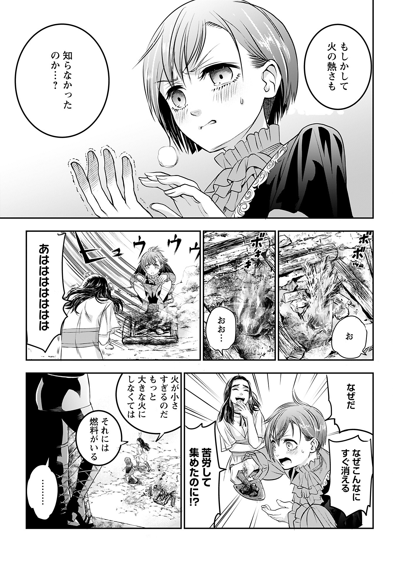 Read MEGAMI NO KO Chapter 3 [High Quality / Full] - Page 11 - nicomanga.com