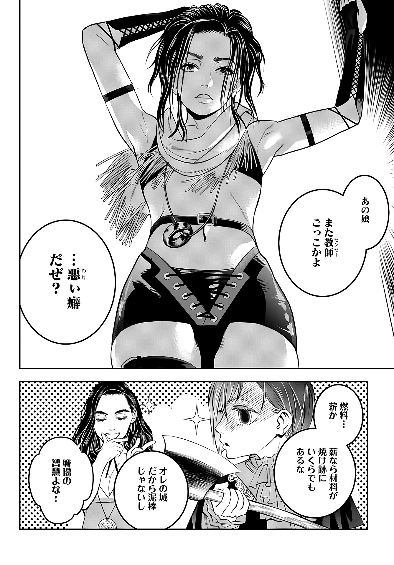 Read MEGAMI NO KO Chapter 3 [High Quality / Full] - Page 12 - nicomanga.com
