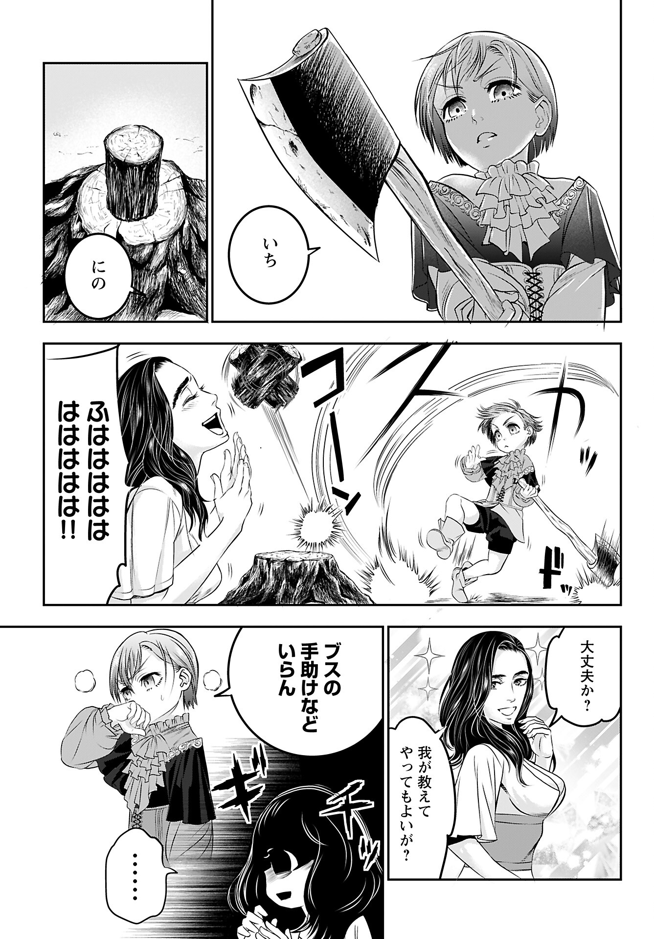Read MEGAMI NO KO Chapter 3 [High Quality / Full] - Page 13 - nicomanga.com