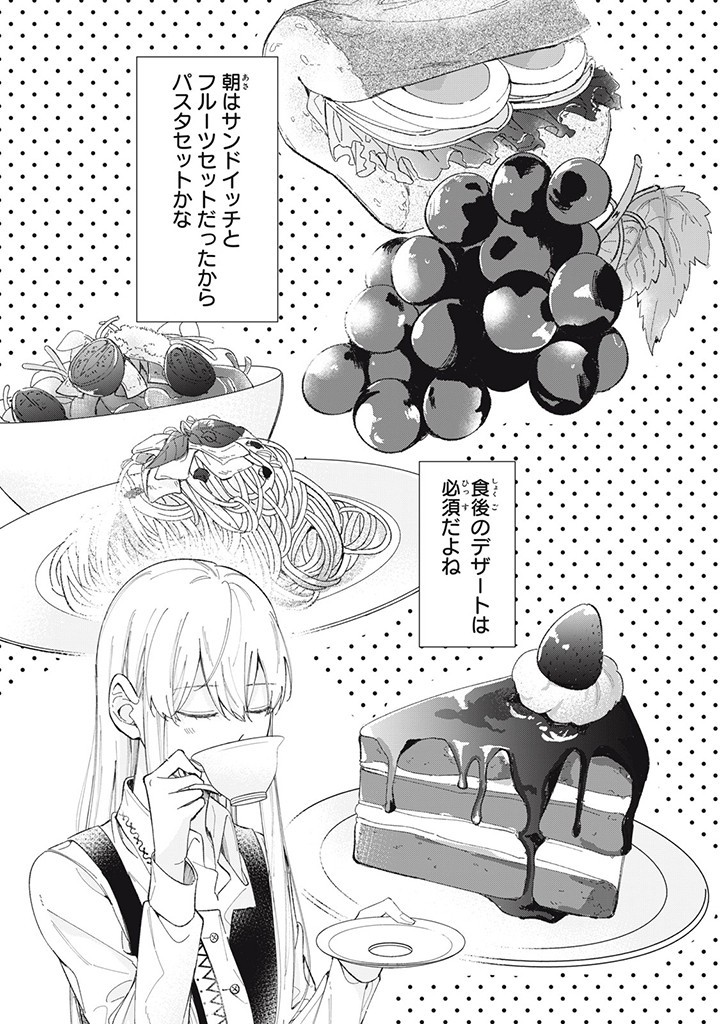KONYAKU HAKISARETA NO DE, SUKI NI SURU KOTO NI SHITA. Chap 2.2 - Pic 6