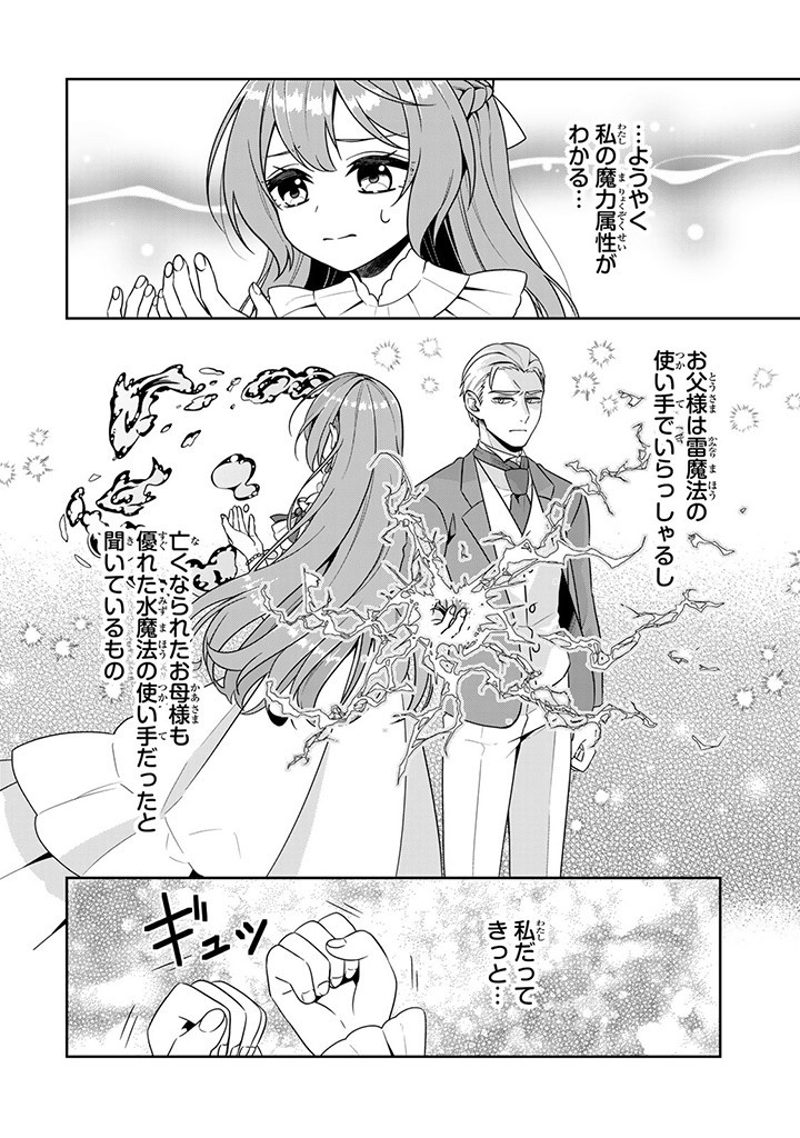 SHINJUU KISHI-SAMA NO SENZOKU MAID Chapter 1.1 - Page 6