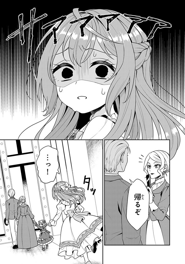 SHINJUU KISHI-SAMA NO SENZOKU MAID Chapter 1.2 - Page 6