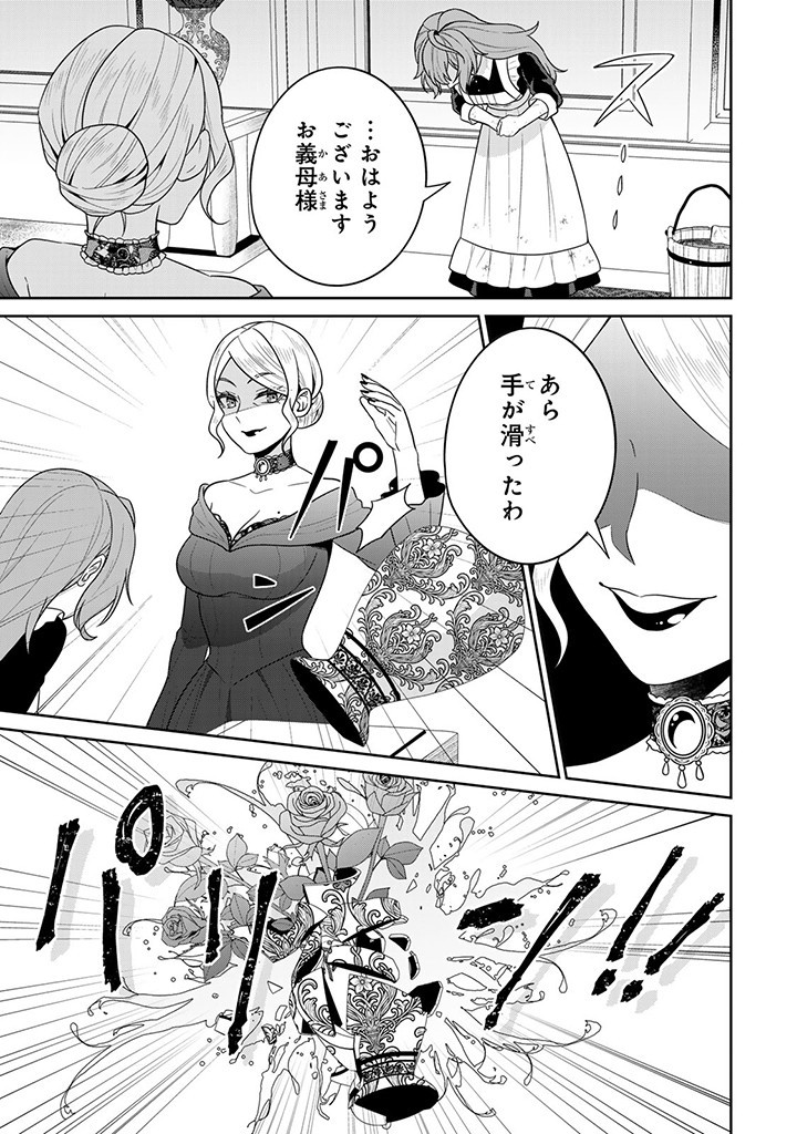SHINJUU KISHI-SAMA NO SENZOKU MAID Chapter 1.3 - Page 6