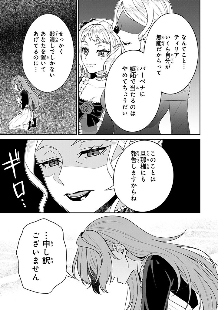SHINJUU KISHI-SAMA NO SENZOKU MAID Chapter 1.4 - Page 6