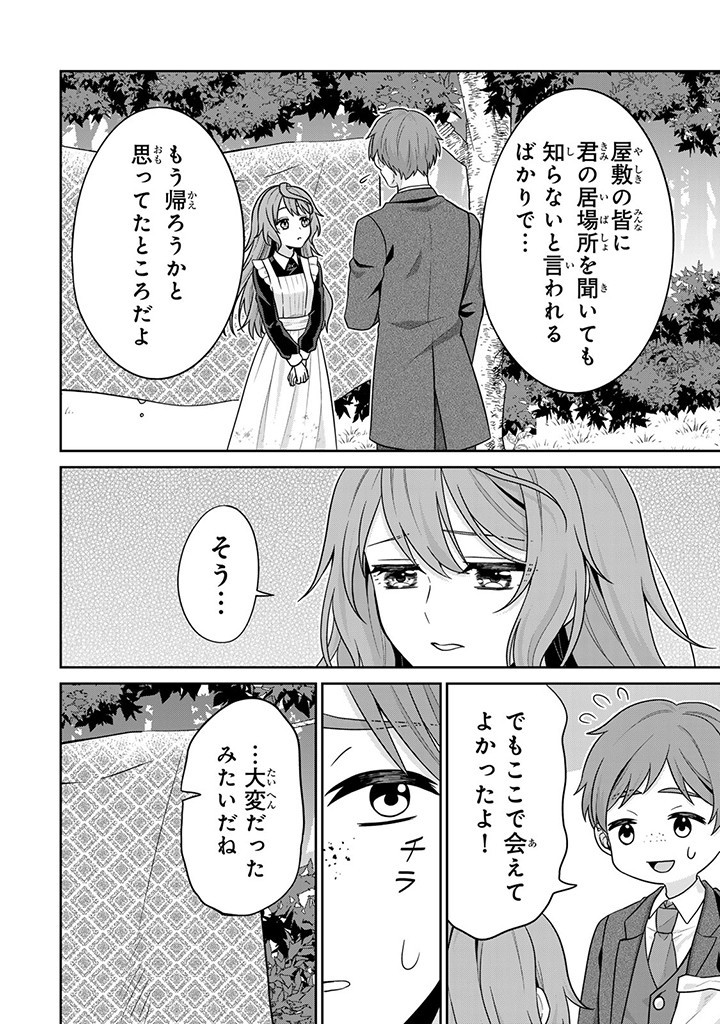 SHINJUU KISHI-SAMA NO SENZOKU MAID Chapter 2.1 - Page 6