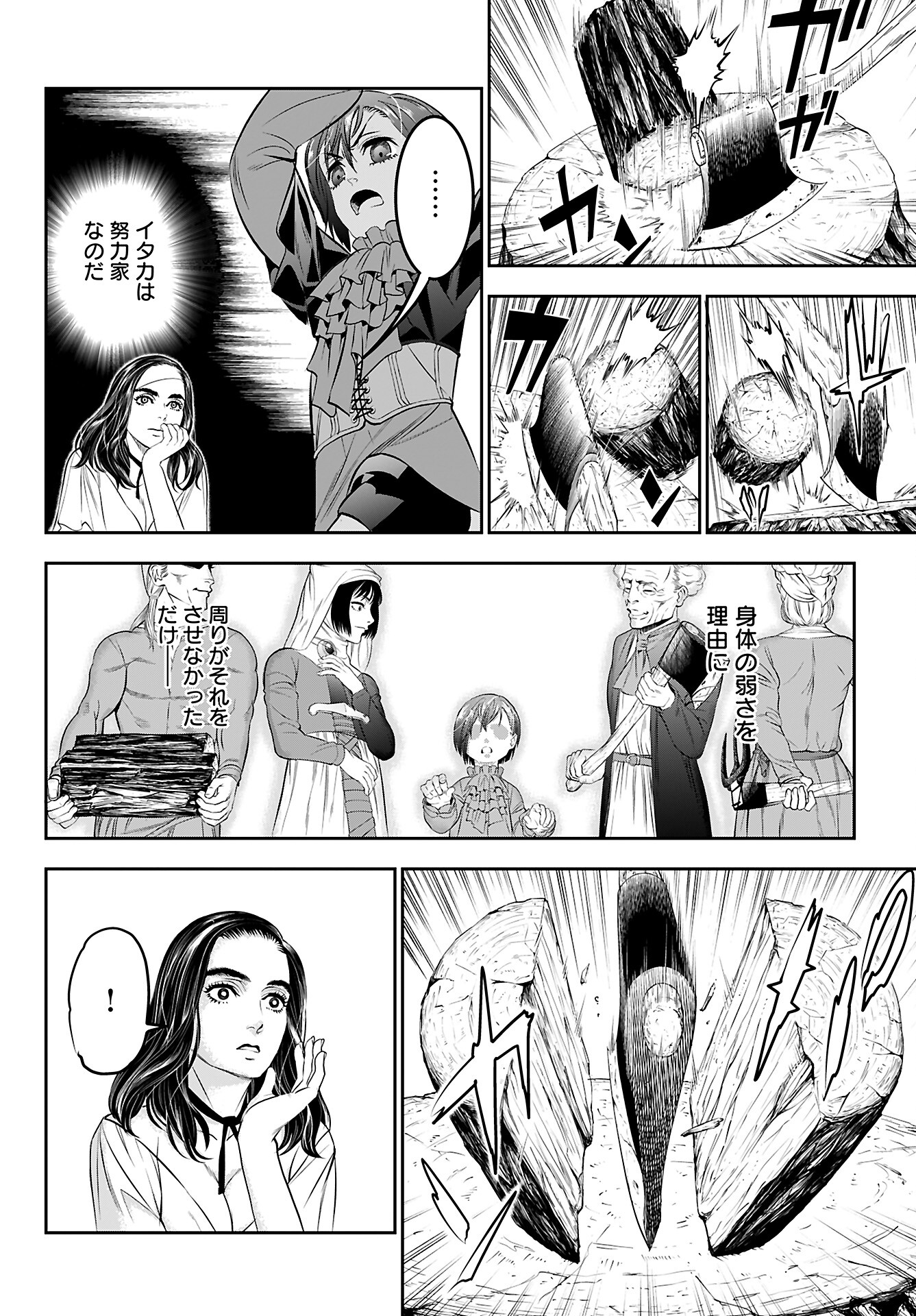 Read MEGAMI NO KO Chapter 3 [High Quality / Full] - Page 14 - nicomanga.com