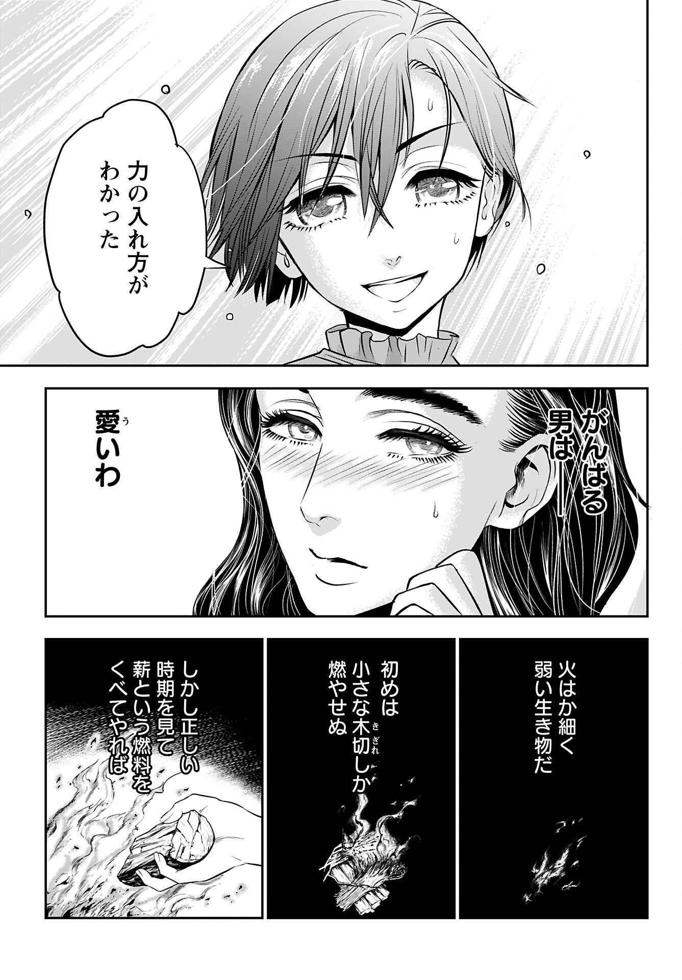 Read MEGAMI NO KO Chapter 3 [High Quality / Full] - Page 15 - nicomanga.com
