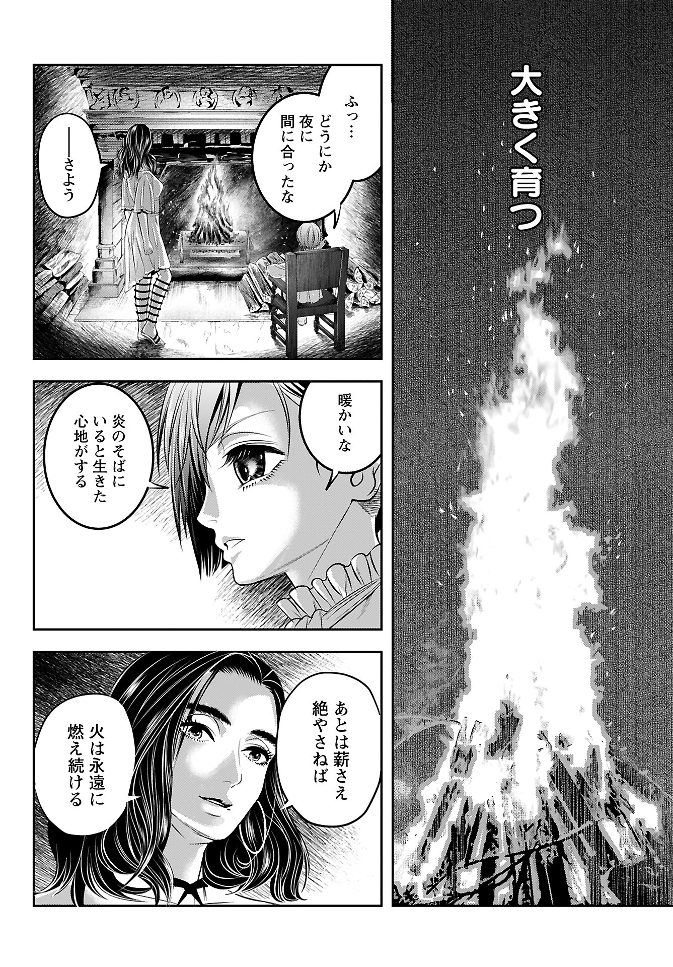 Read MEGAMI NO KO Chapter 3 [High Quality / Full] - Page 16 - nicomanga.com