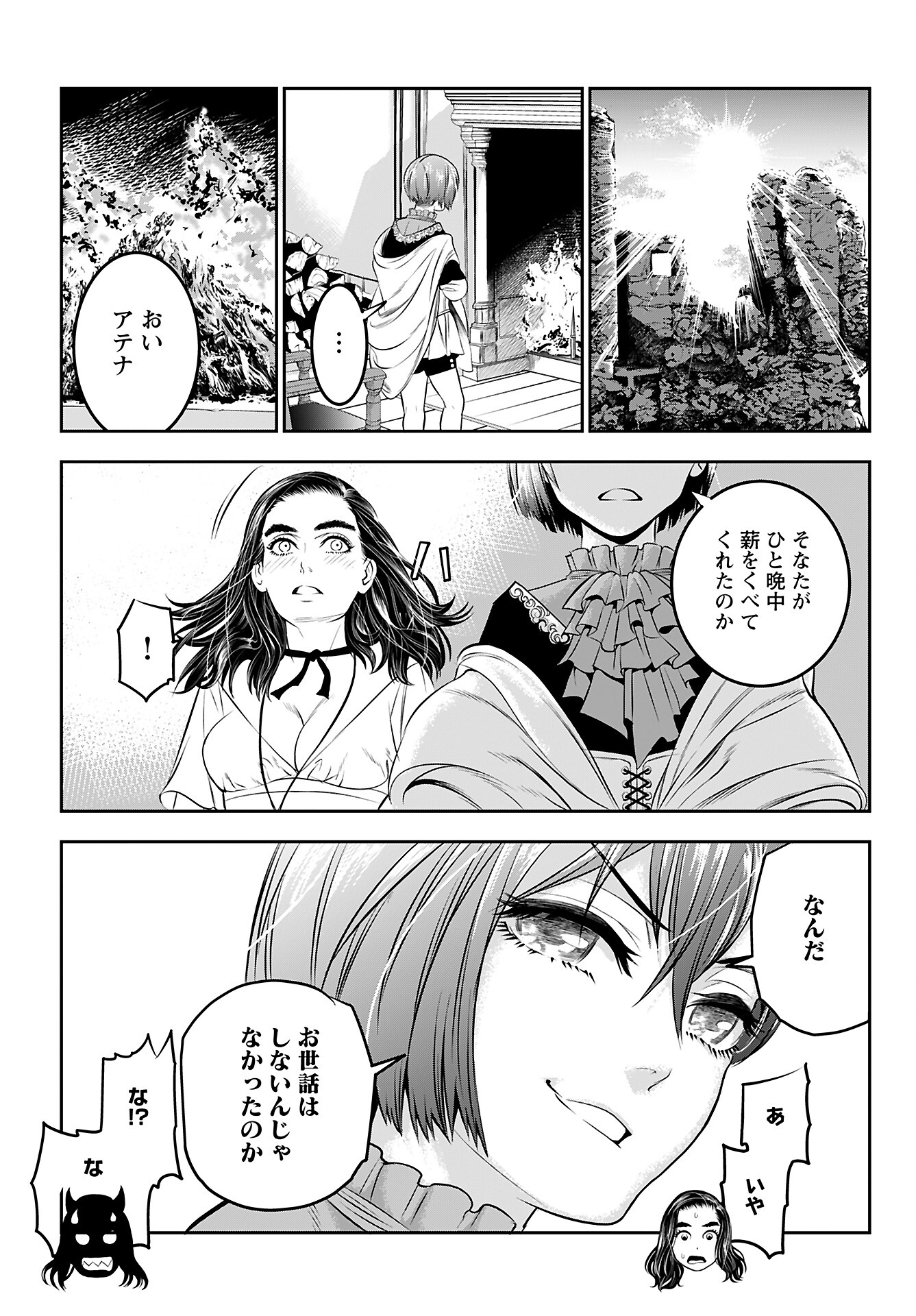 Read MEGAMI NO KO Chapter 3 [High Quality / Full] - Page 19 - nicomanga.com
