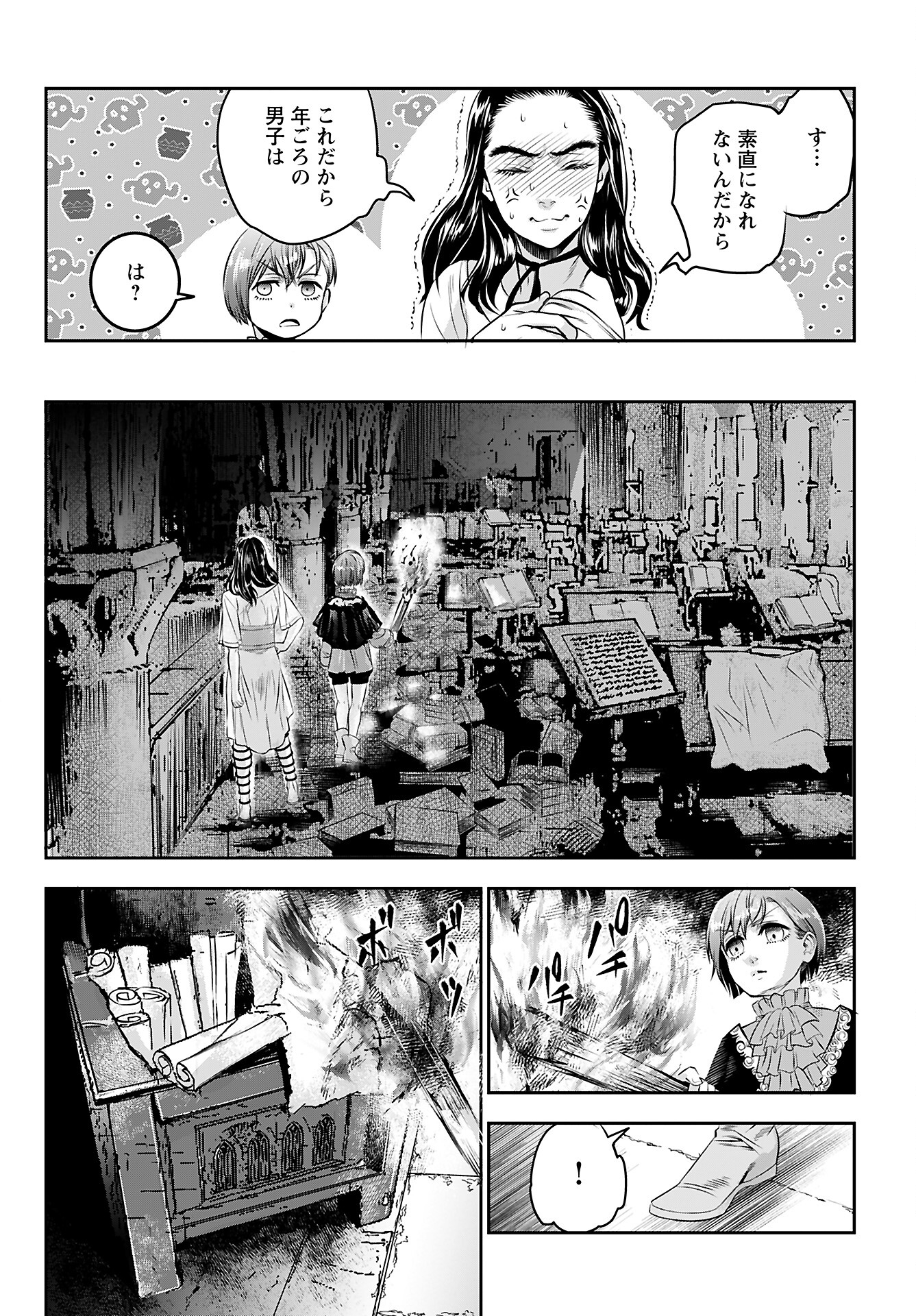 Read MEGAMI NO KO Chapter 3 [High Quality / Full] - Page 20 - nicomanga.com