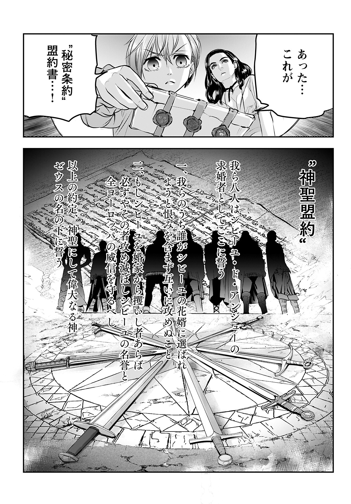 Read MEGAMI NO KO Chapter 3 [High Quality / Full] - Page 21 - nicomanga.com