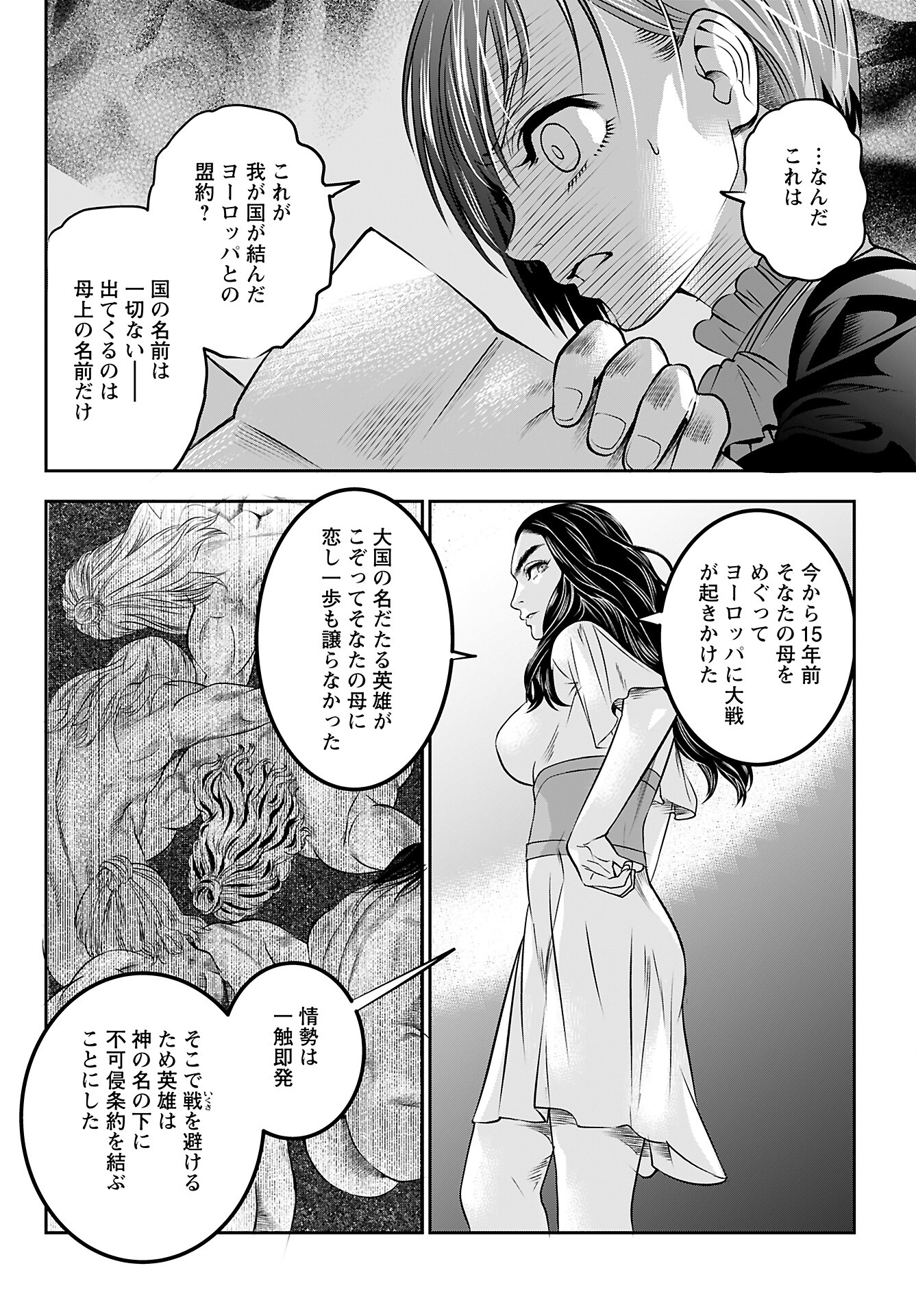 Read MEGAMI NO KO Chapter 3 [High Quality / Full] - Page 22 - nicomanga.com