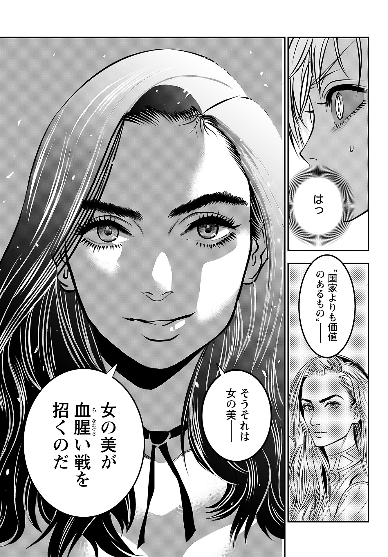 Read MEGAMI NO KO Chapter 3 [High Quality / Full] - Page 23 - nicomanga.com