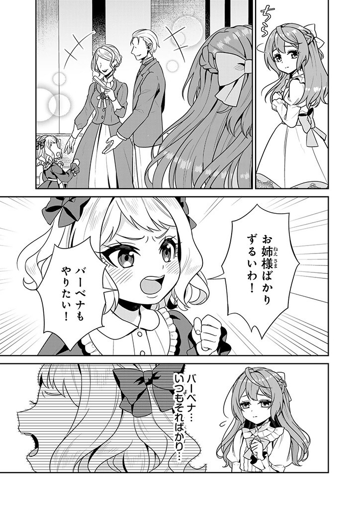 SHINJUU KISHI-SAMA NO SENZOKU MAID Chapter 1.1 - Page 7