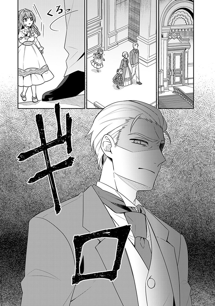 SHINJUU KISHI-SAMA NO SENZOKU MAID Chapter 1.2 - Page 7