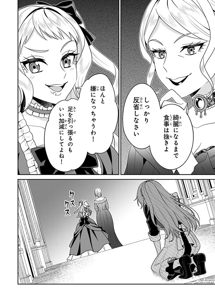 SHINJUU KISHI-SAMA NO SENZOKU MAID Chapter 1.4 - Page 7