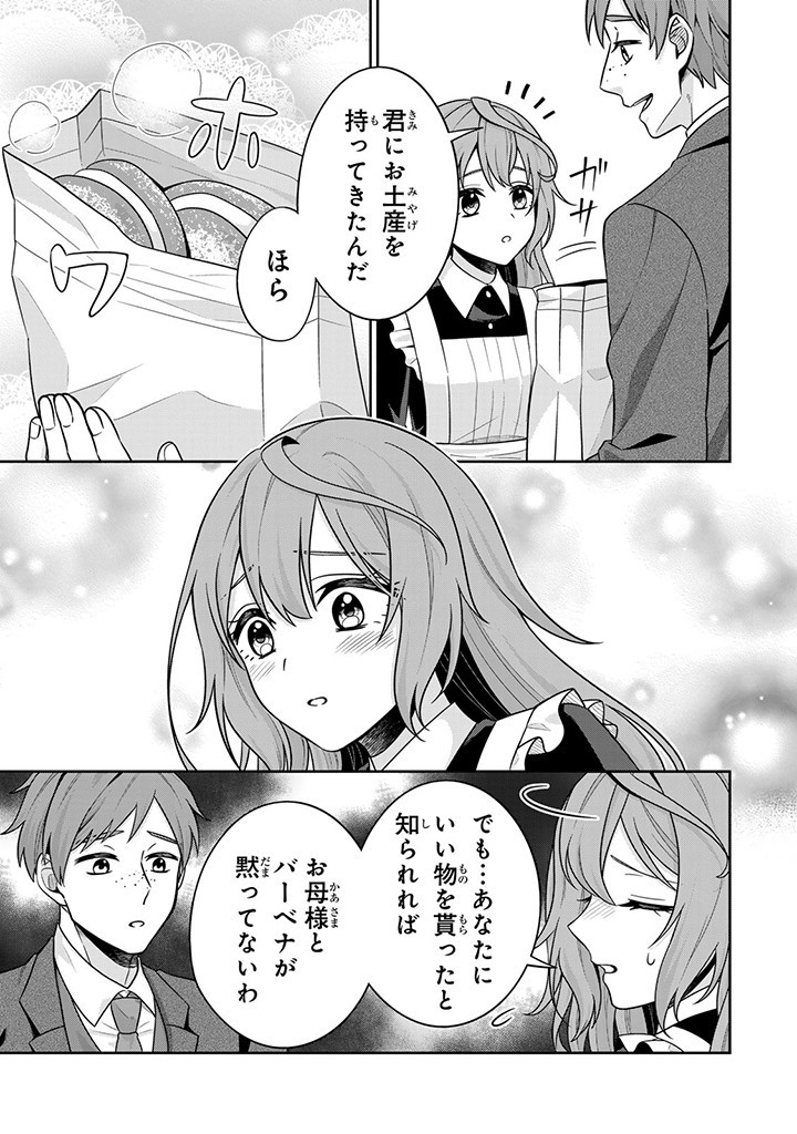 SHINJUU KISHI-SAMA NO SENZOKU MAID Chapter 2.1 - Page 7