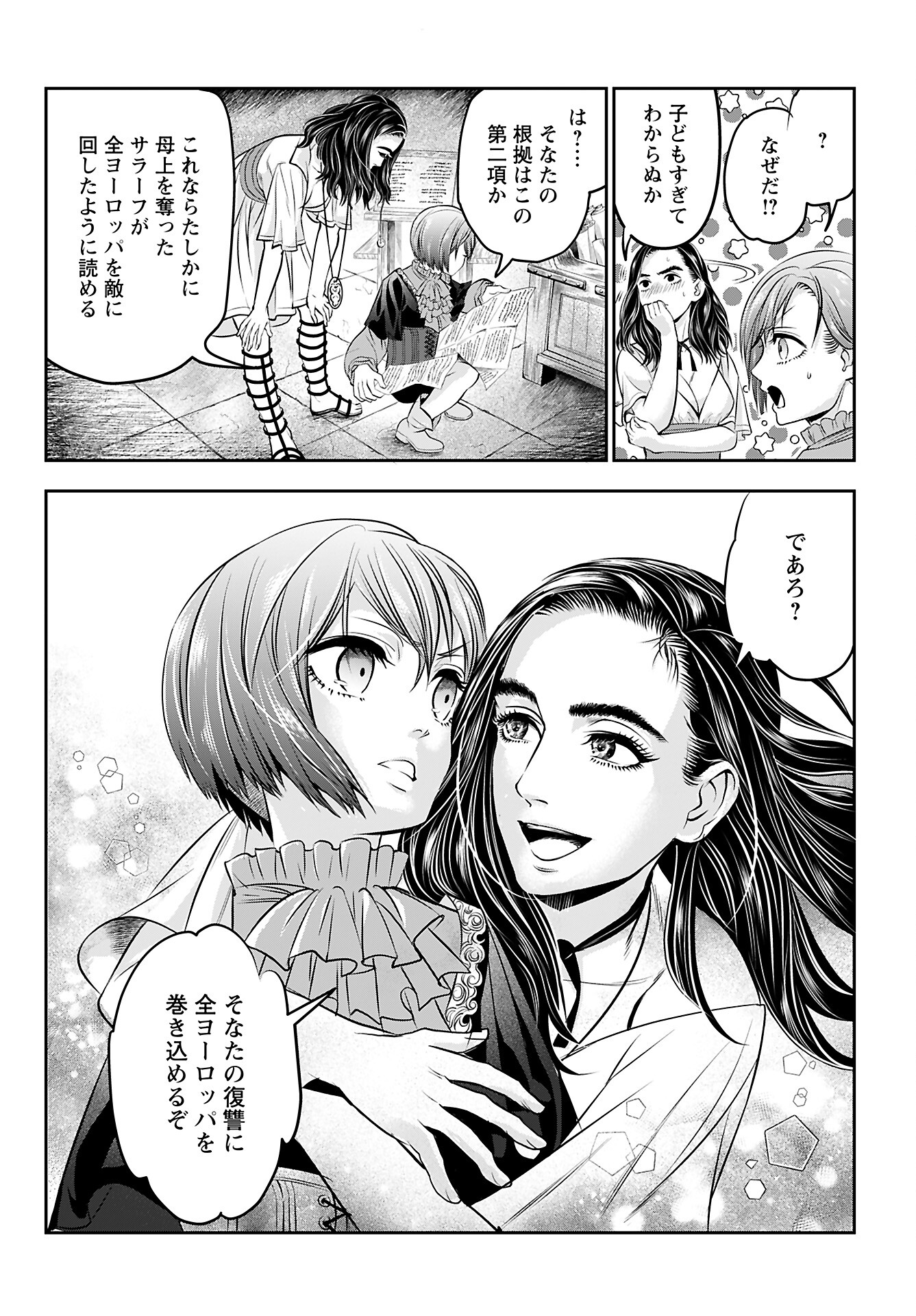 Read MEGAMI NO KO Chapter 3 [High Quality / Full] - Page 24 - nicomanga.com