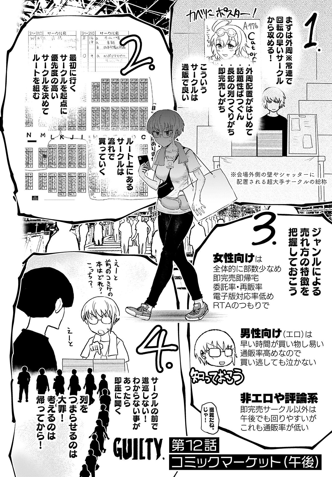 Shuraba de Ikiteru Porno-ya-san Chapter 12 page 2 - nihonkuni.com