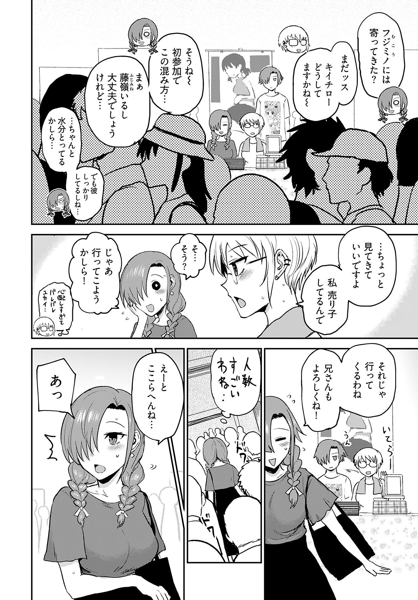 Shuraba de Ikiteru Porno-ya-san Chapter 12 page 4 - nihonkuni.com