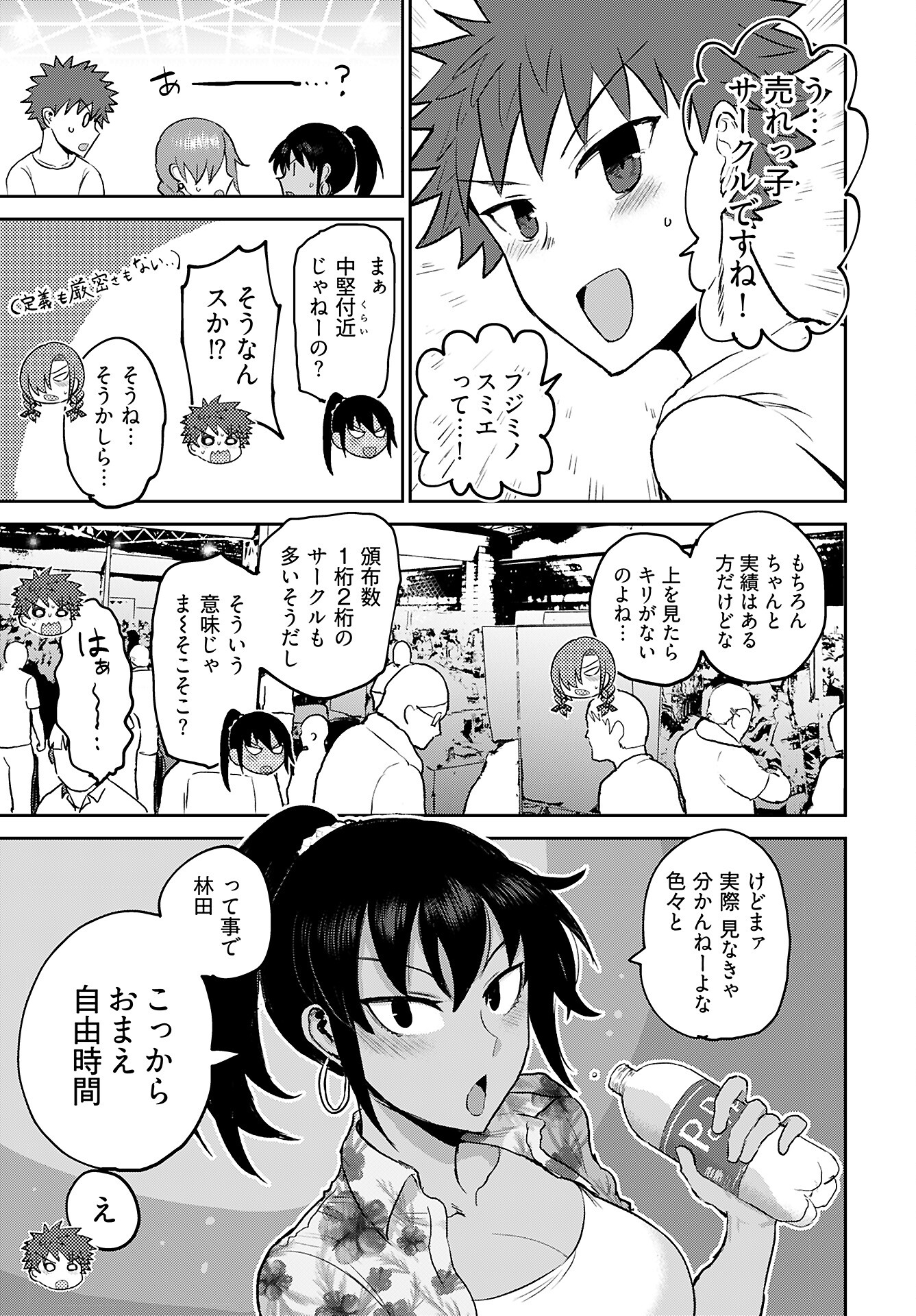 Shuraba de Ikiteru Porno-ya-san Chapter 12 page 7 - nihonkuni.com