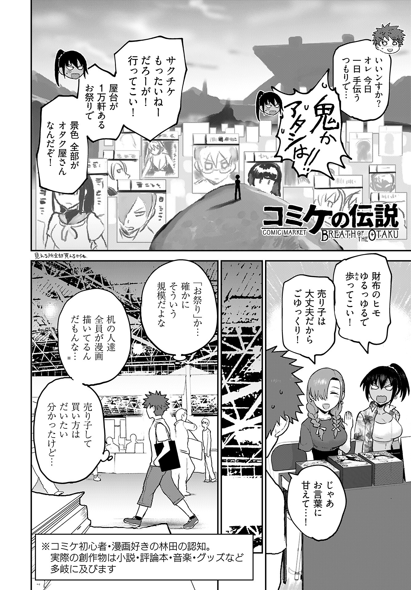 Shuraba de Ikiteru Porno-ya-san Chapter 12 page 8 - nihonkuni.com