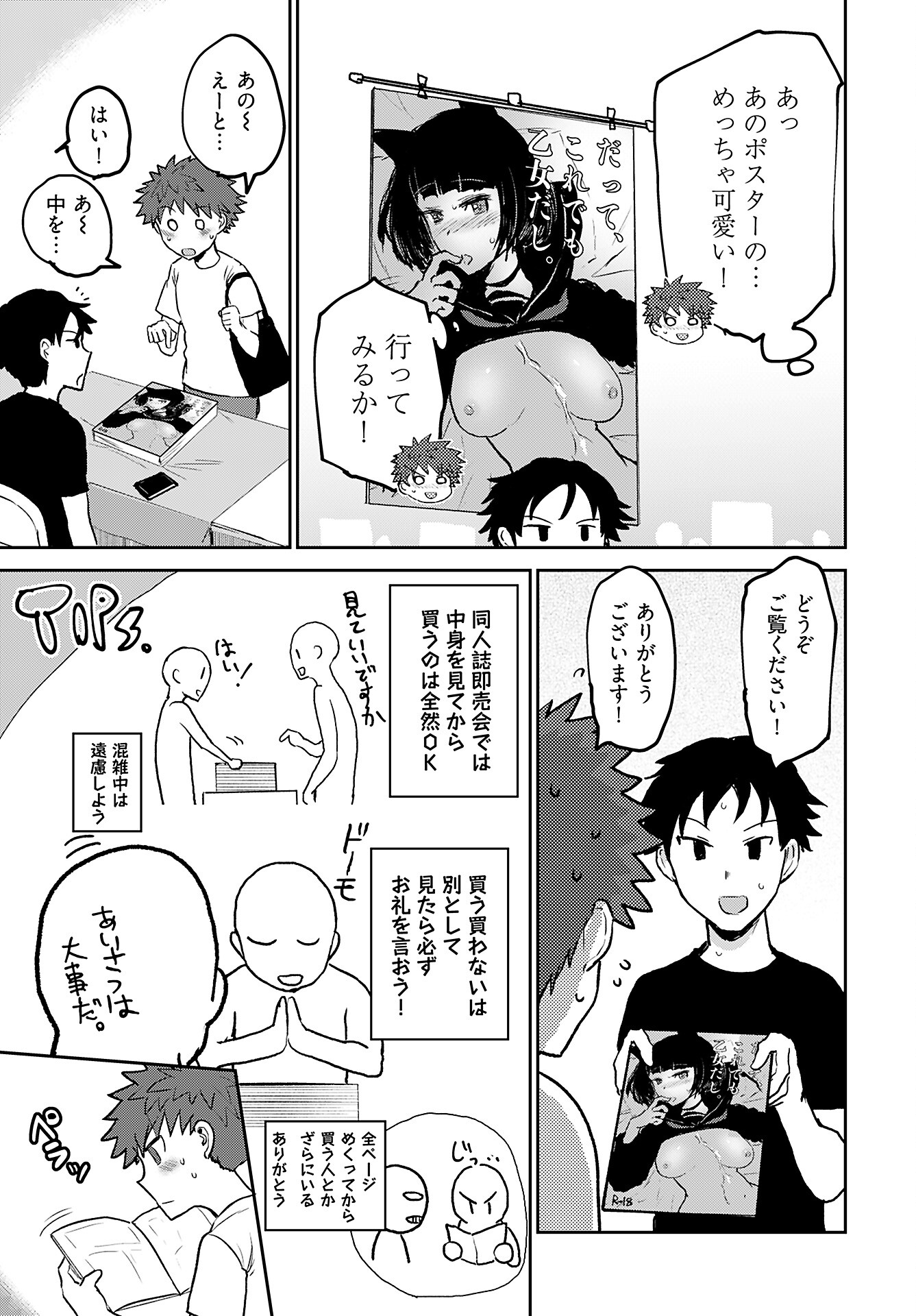 Shuraba de Ikiteru Porno-ya-san Chapter 12 page 9 - nihonkuni.com